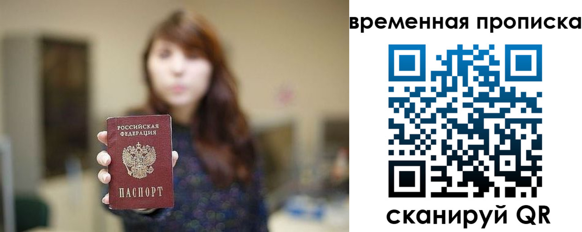 временная регистрация поиск в Павлово