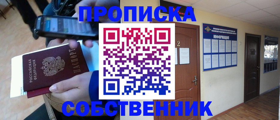 временная регистрация законно в Павлово