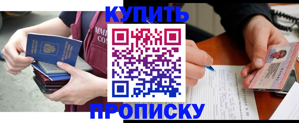 прописка иностранных граждан в Павлово