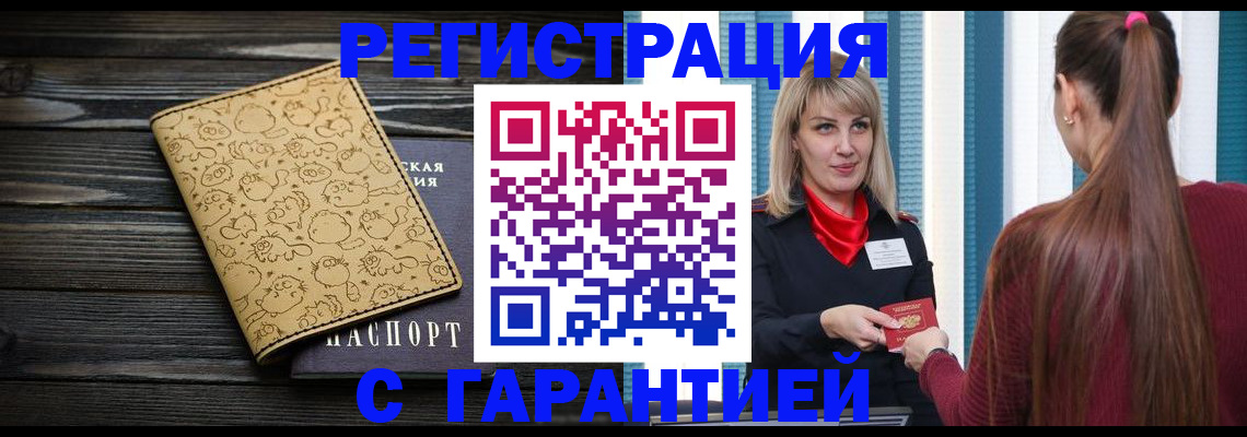 пропишу в квартире в Павлово